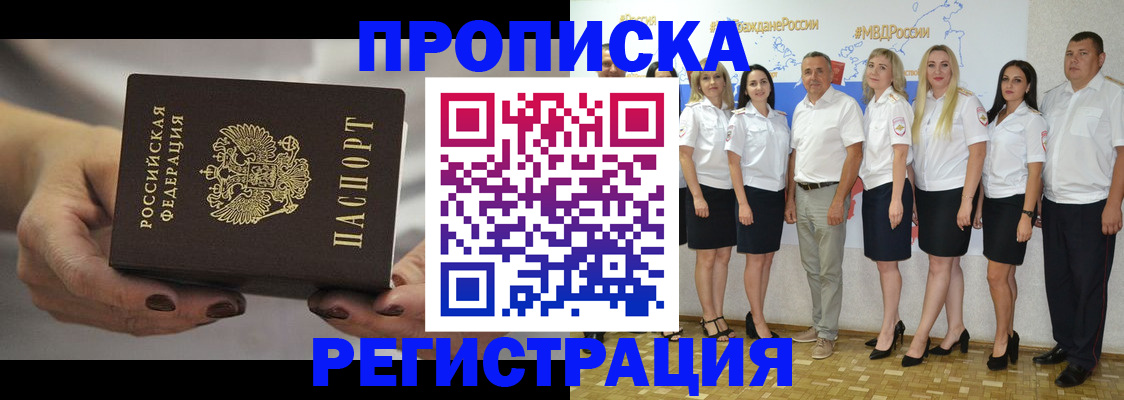 временная регистрация надежно в Ивановской области