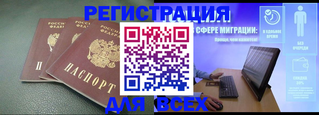 прописка штамп в Ивановской области