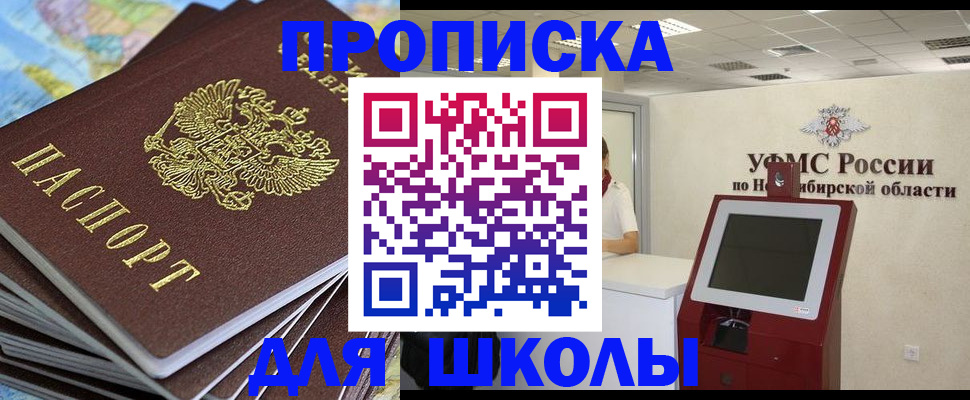 регистрация для дет. сада в Ивановской области