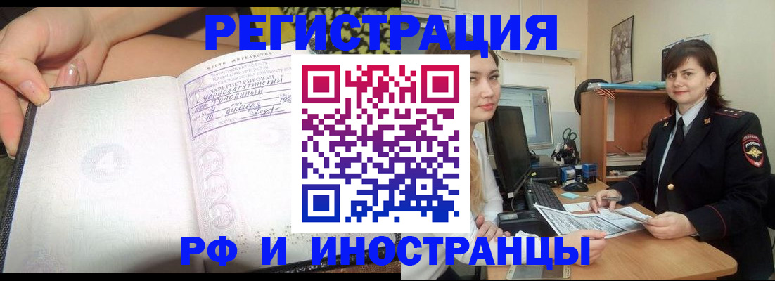 временная регистрация поиск в Ивановской области