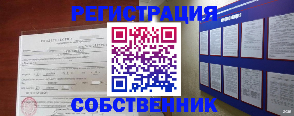 прописка в квартире в Ивановской области