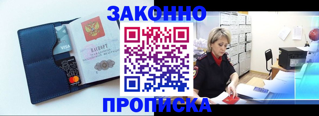 временная регистрация в квартире в Ивановской области
