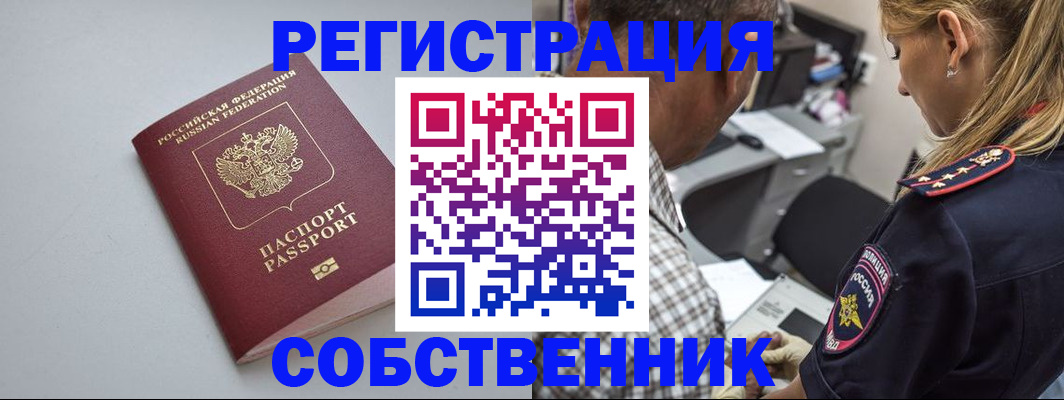 прописка ребенка в Ивановской области