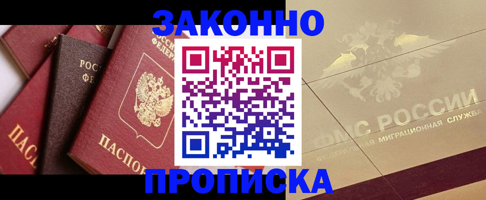 прописка в квартире в Ивановской области