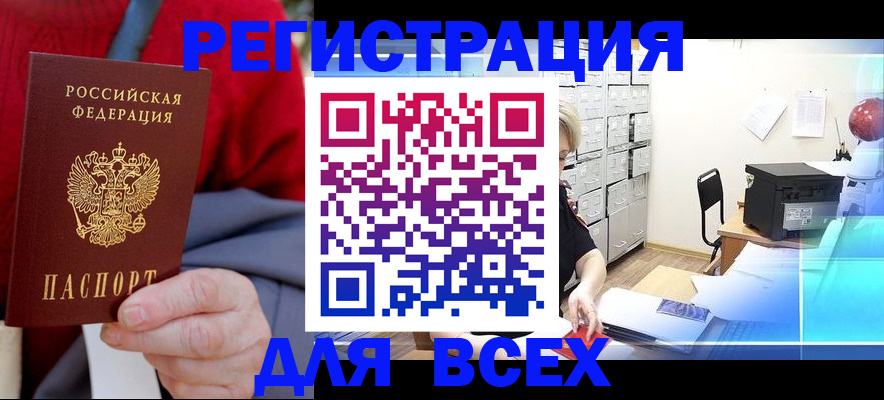 прописка для военкомата в Ивановской области