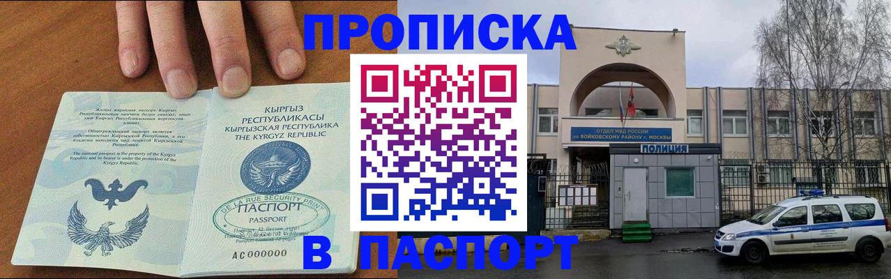временная прописка в Ивановской области