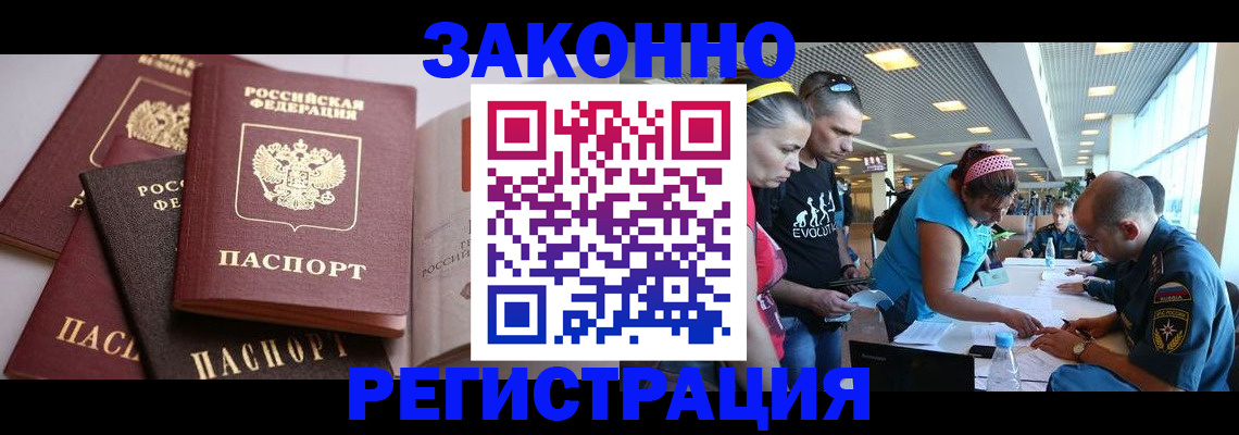 регистрация в Ивановской области