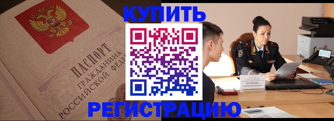 регистрация в Ивановской области