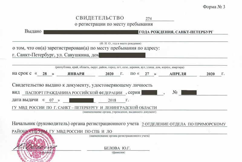 временная регистрация в Ивановской области временная регистрация в Ивановской области